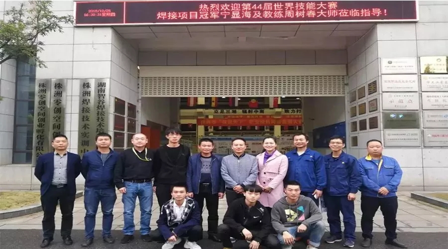 2018株洲市“技能天下”职业技能网络直播大赛决赛