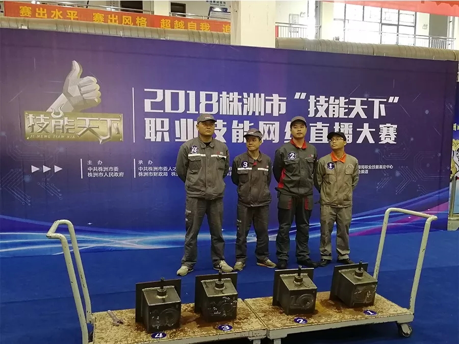 2018株洲市“技能天下”职业技能网络直播大赛决赛