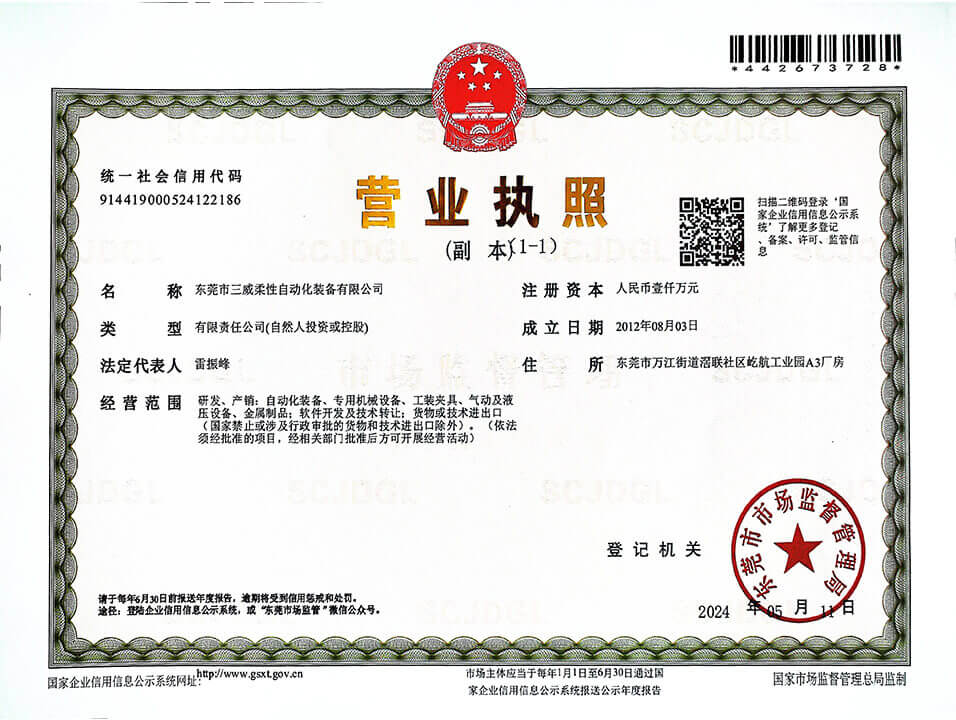 Business License