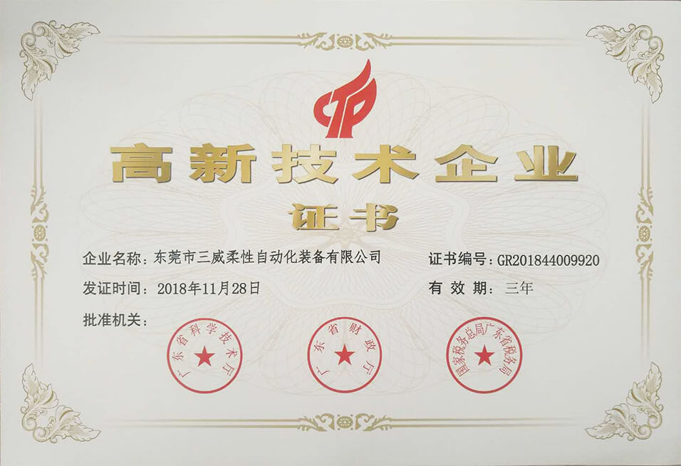 High-Tech Enterprise Certificate