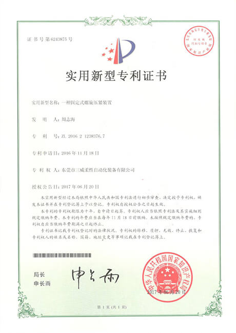 Patent 4