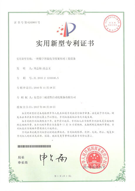 Patent 3