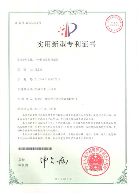 Patent 5