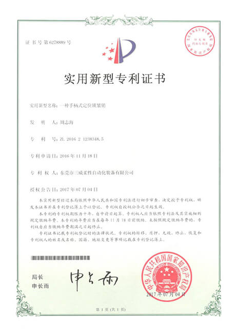 Patent 6